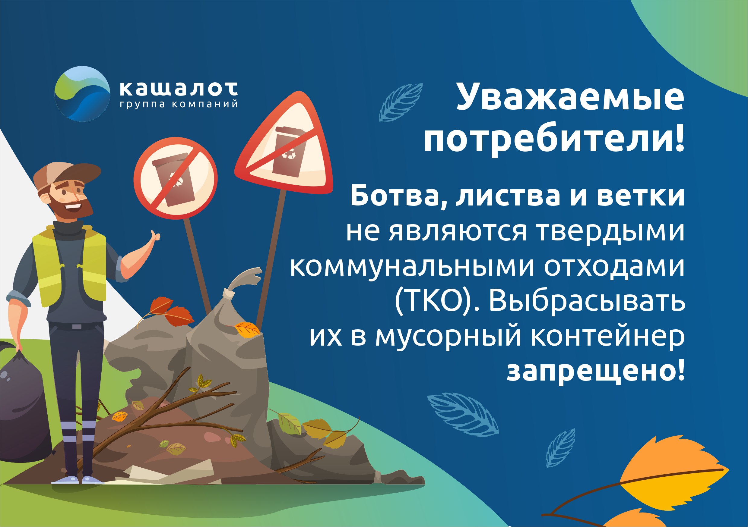 Время субботников: что делать с мусором и кто его вывозит?.